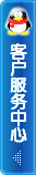QQ客服热线